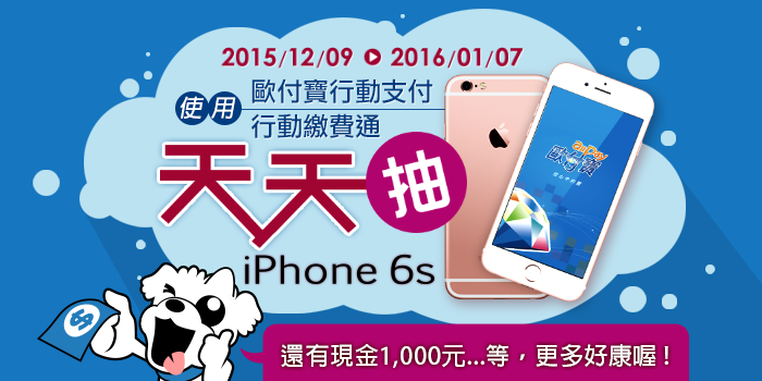 天天抽iphone 6s